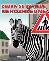 Zebra se za tebe nerozhledne.jpg
