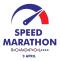 Speed Marathon 2025 - Solid on White.jpg