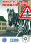 zebra_prechody.jpg